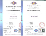 質(zhì)量管理體系認(rèn)證證書